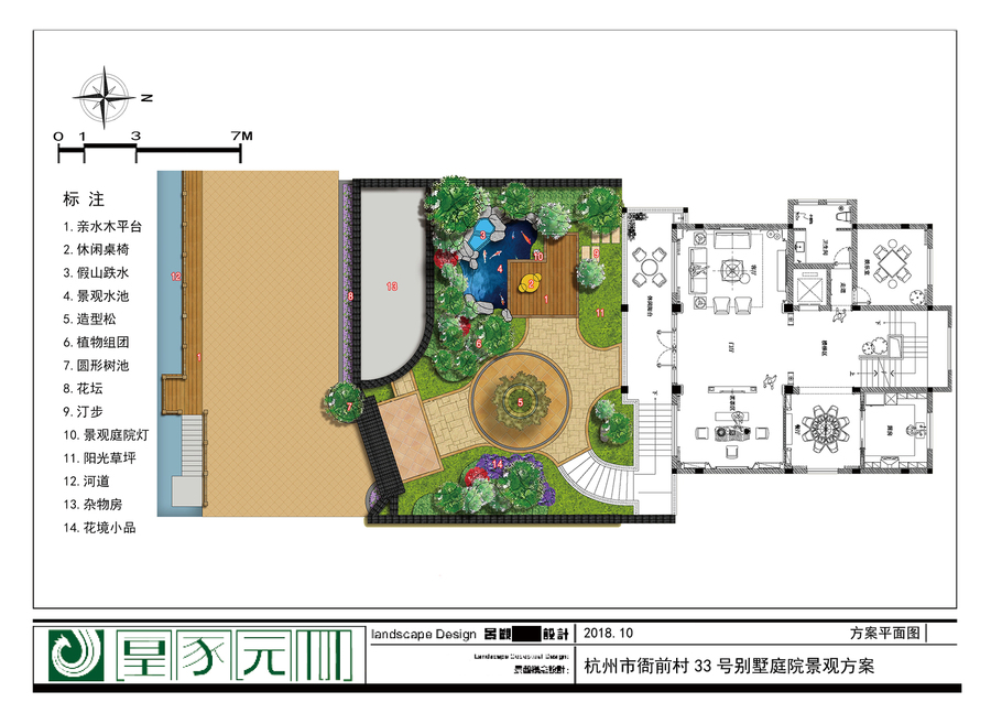 杭州市衙前村33号别墅庭院景观方案.jpg