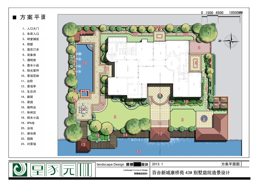 百合新城康桥苑43#别墅庭院造景设计.jpg