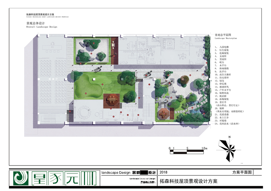 拓森科技屋顶景观设计方案.jpg