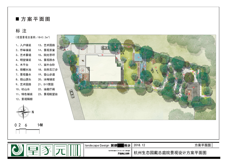 杭州生态园戴总庭院景观设计方案平面图.jpg