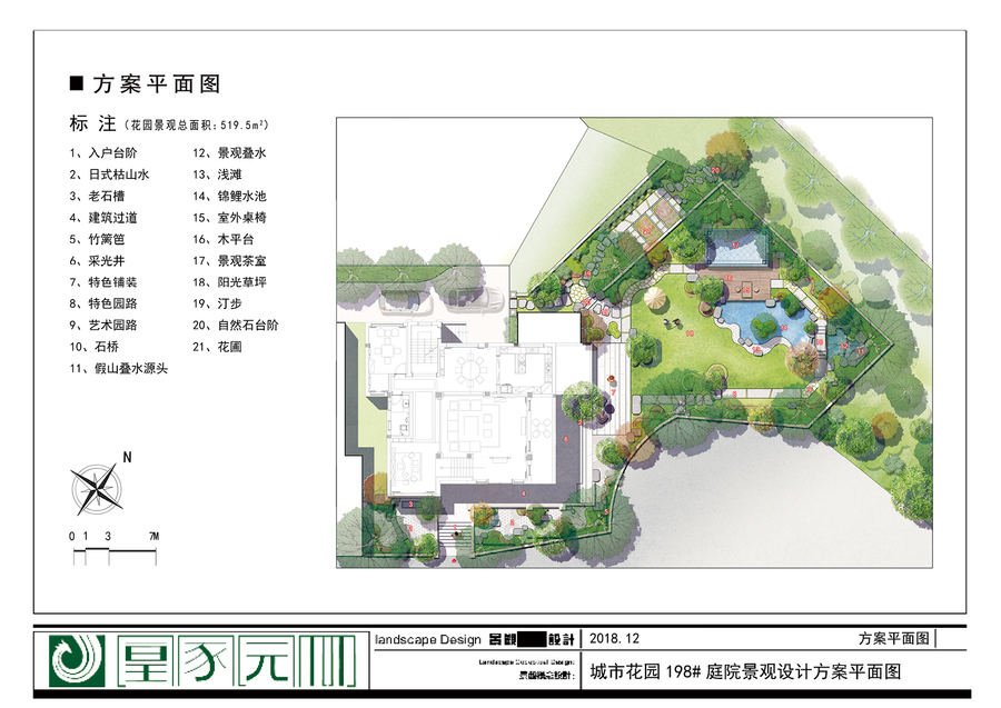 城市花园198#庭院景观设计方案平面图.jpg