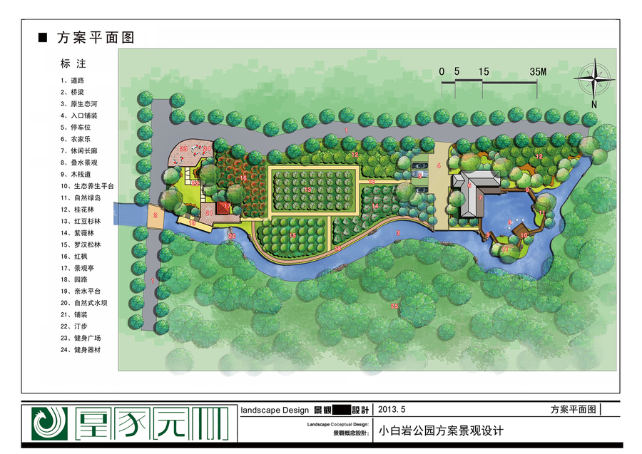 小白岩公园方案景观设计.jpg