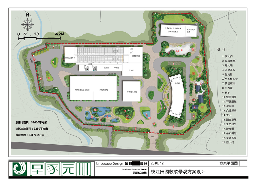 枝江田园牧歌景观方案设计.jpg