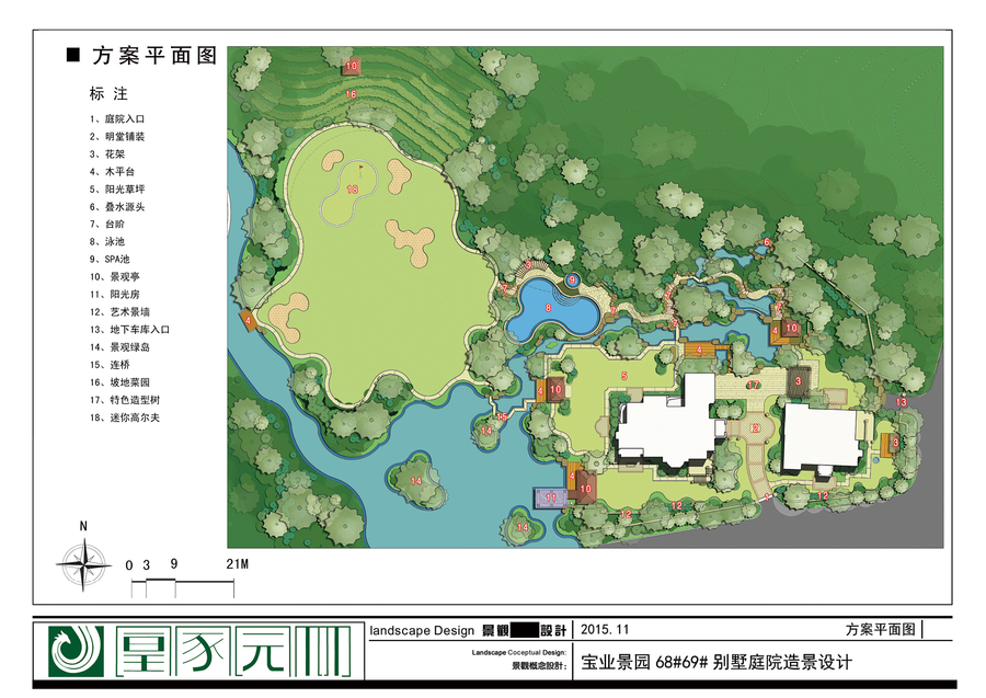 宝业景园68#别墅庭院造景设计.jpg