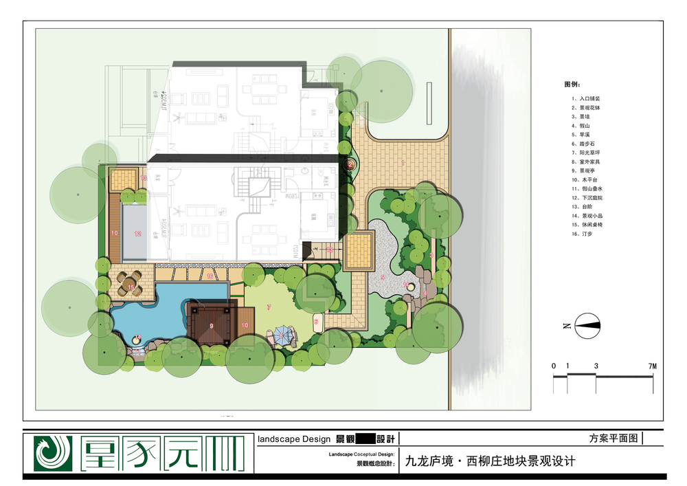 九龙庐境•西柳庄地块景观设计02.jpg