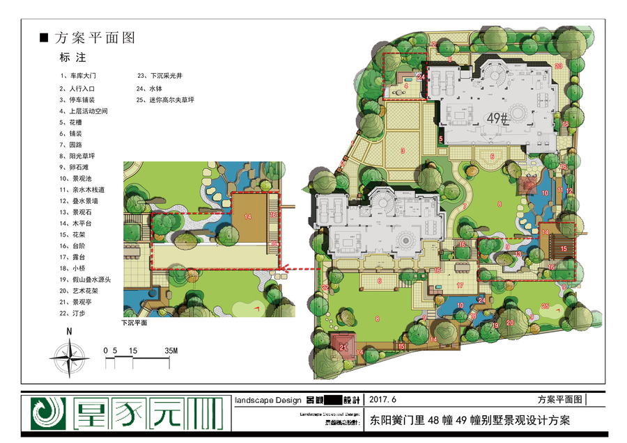 东阳黉门里48幢49幢别墅景观设计方案.jpg