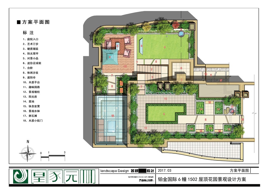 铂金国际6幢1502屋顶花园景观设计方案.jpg