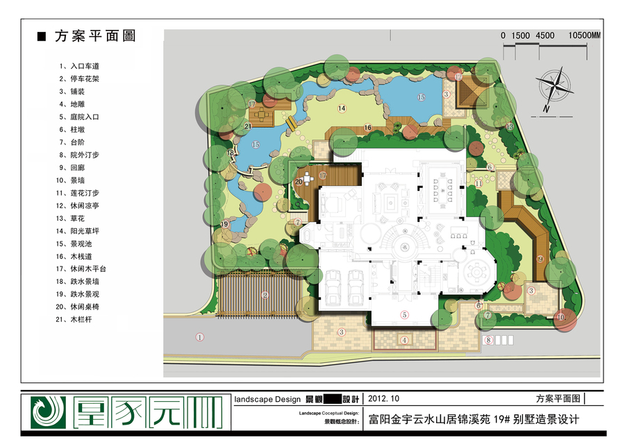 富阳金宇云水山居锦溪苑19#别墅造景设计.jpg