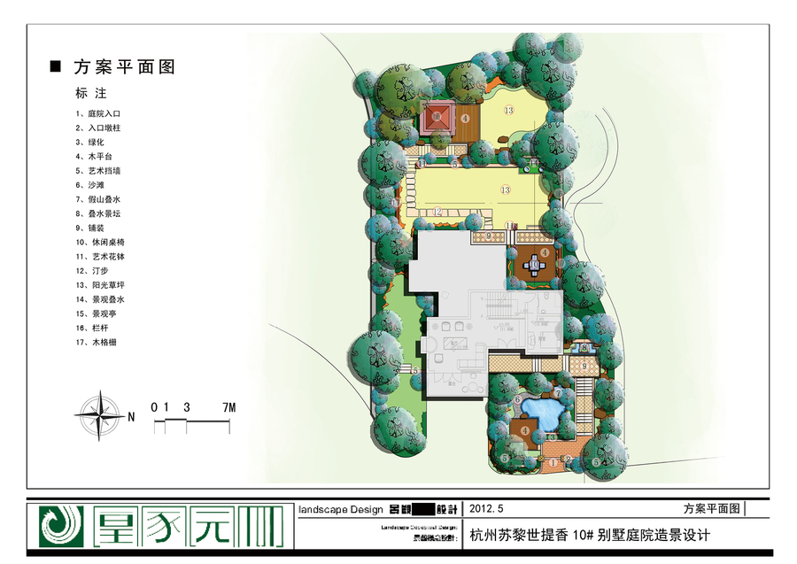 杭州苏黎世提香10#别墅庭院造景设计02.jpg