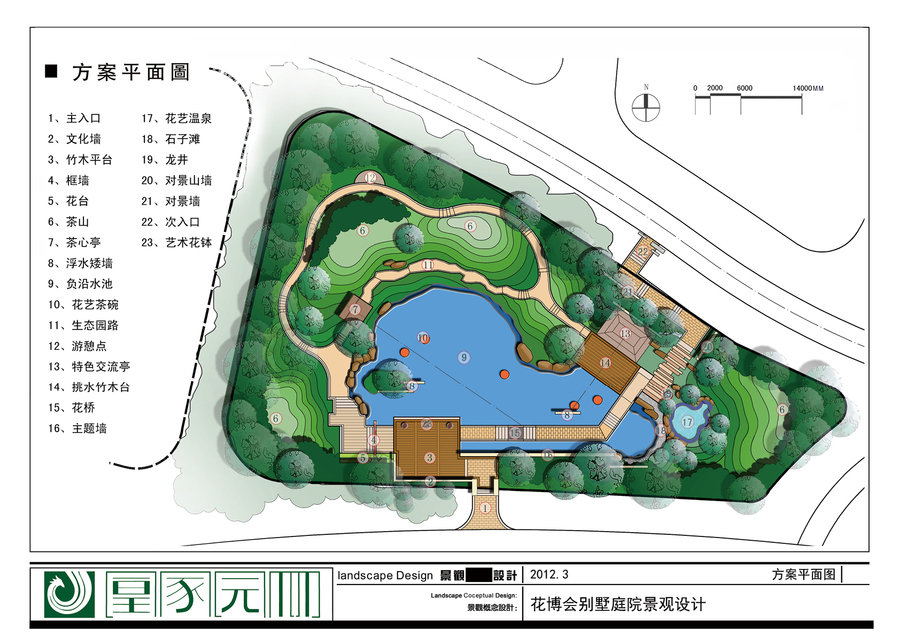 花博会别墅庭院景观设计.jpg