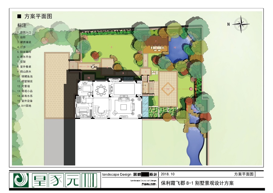 保利霞飞郡8-1别墅景观设计方案.jpg