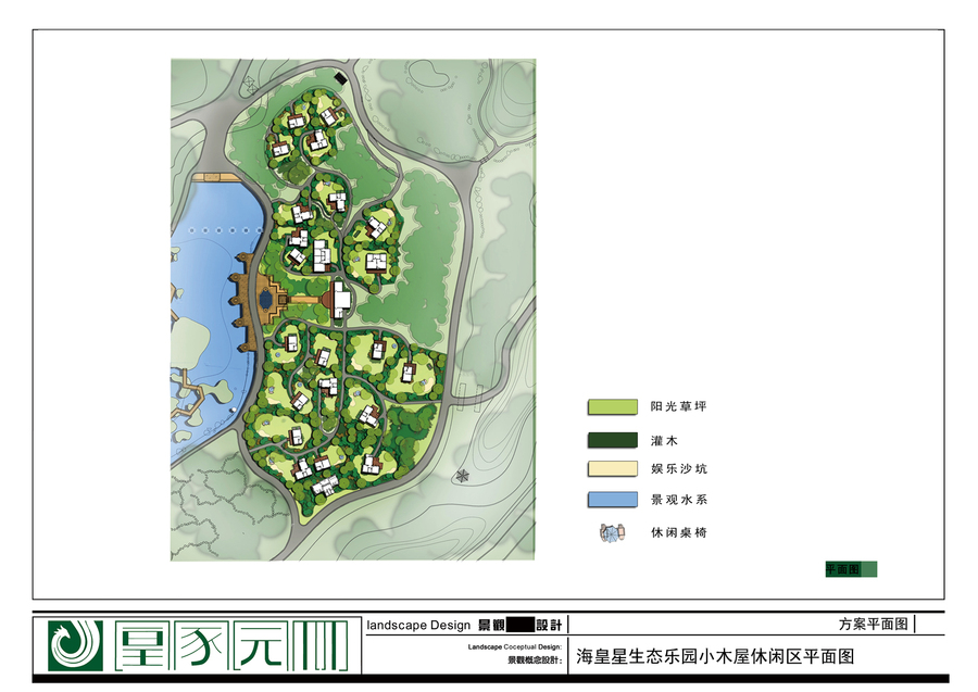 海皇星生态乐园小木屋休闲区.jpg