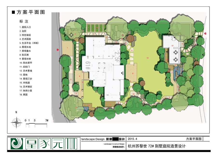 杭州苏黎世72#别墅庭院造景设计.jpg