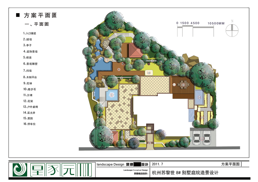 杭州苏黎世8#别墅庭院造景设计.jpg