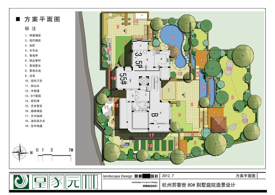 杭州苏黎世80#别墅庭院造景设计.jpg