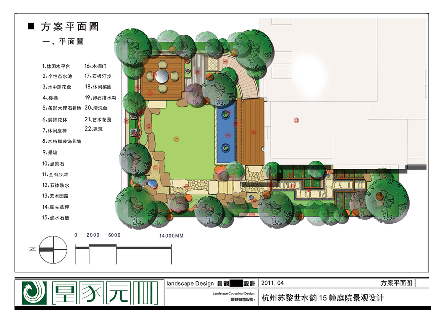 杭州苏黎世水韵15幢庭院景观设计.jpg