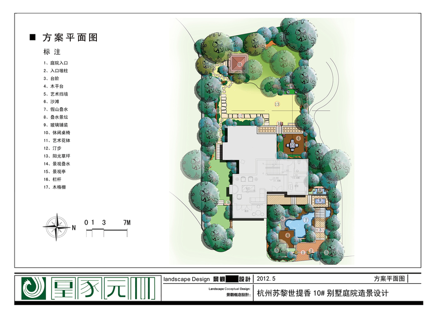 杭州苏黎世提香10#别墅庭院造景设计01.jpg