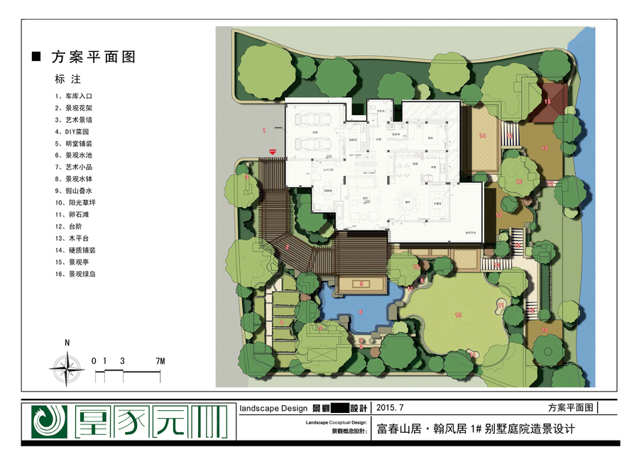 富春山居.翰风居1#别墅庭院造景设计.jpg