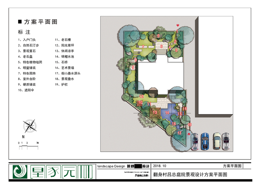 翻身村吕总庭院景观设计方案平面图.jpg