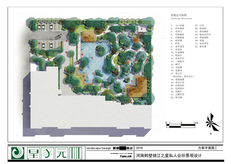 河南鹤壁锦江之星私人会所景观设计.jpg