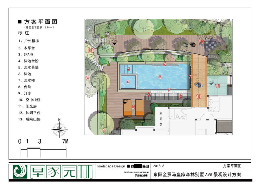 东阳金罗马皇家森林别墅A9#景观设计方案.jpg