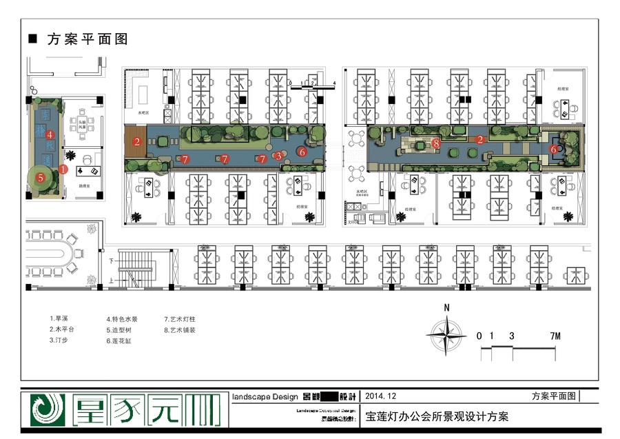 宝莲灯办公会所景观设计方案.jpg