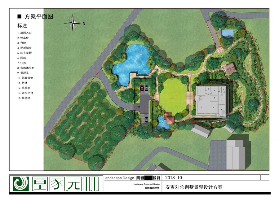 安吉刘总别墅景观设计方案.jpg