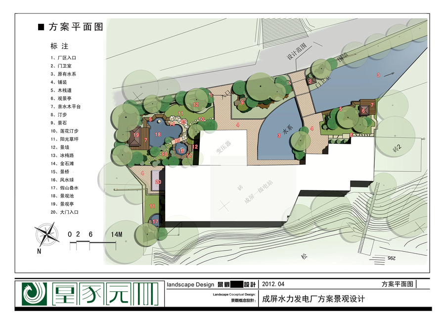 成屏水力发电厂方案景观设计.jpg