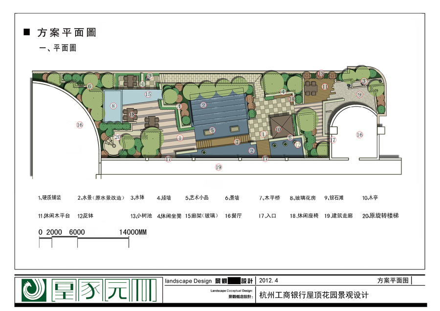 杭州工商银行屋顶花园景观设计.jpg