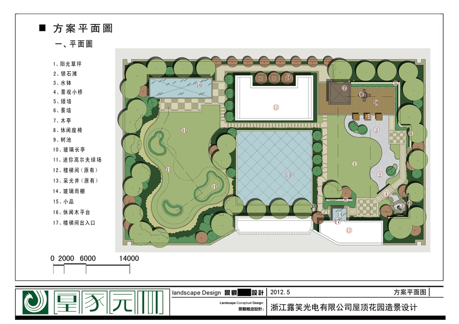 浙江露笑光电有限公司屋顶花园造景设计.jpg