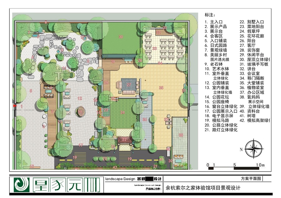 余杭索尔之家体验馆项目景观设计.jpg