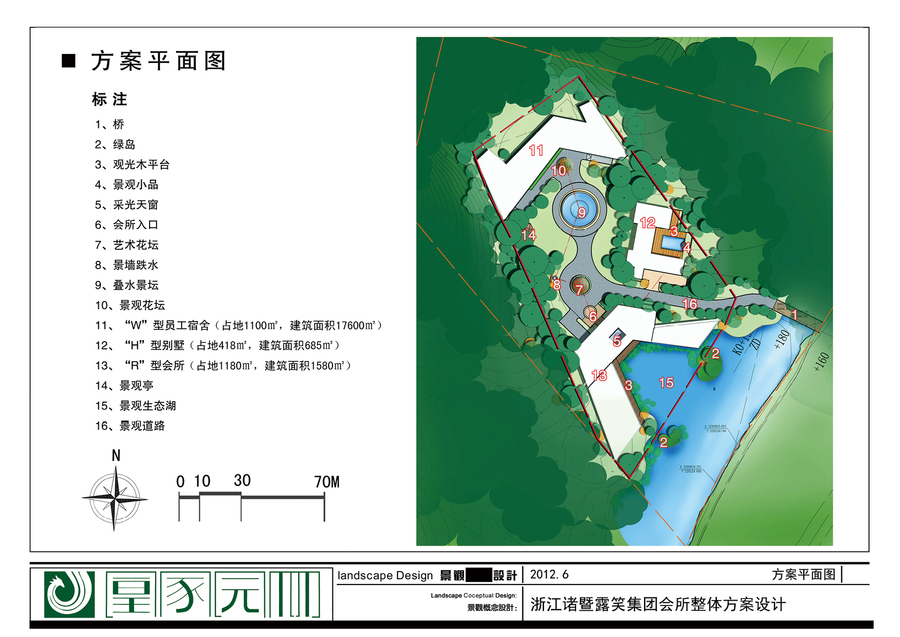 浙江诸暨露笑集团会所整体方案设计.jpg