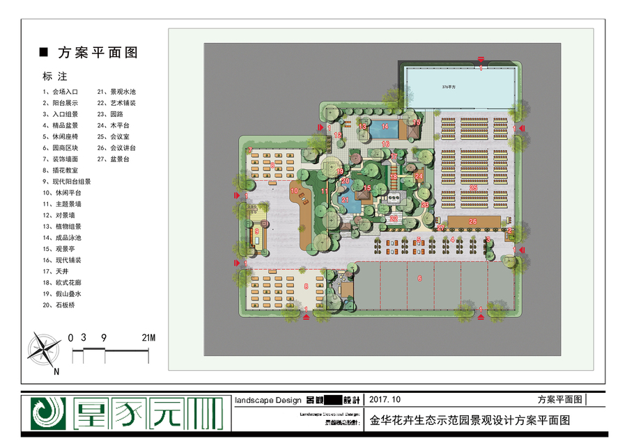 金华花卉生态示范园.jpg