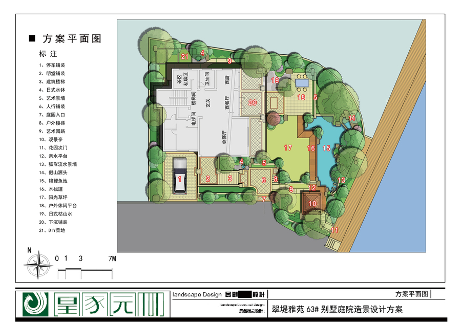 翠堤雅苑63#别墅庭院造景设计方案.jpg