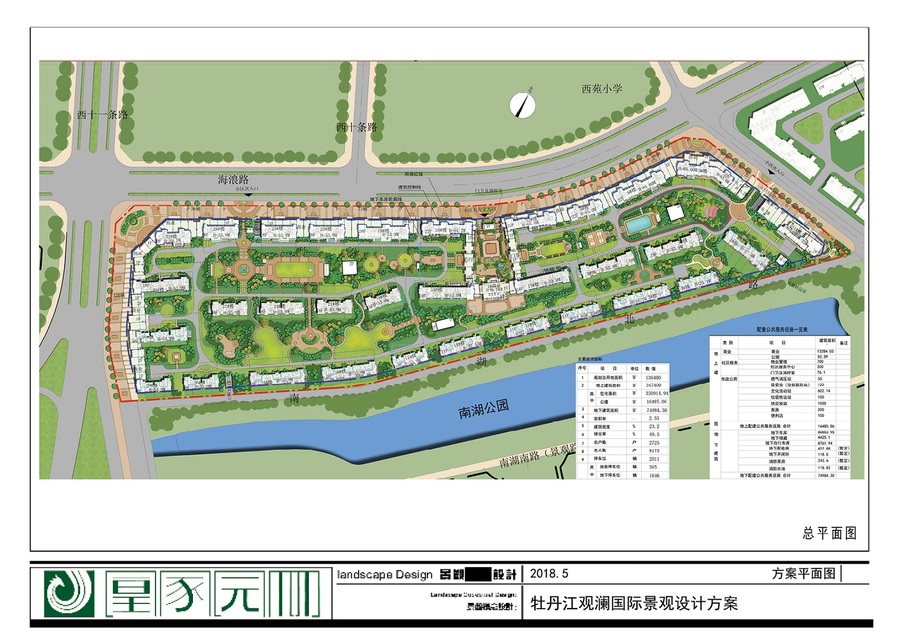 牡丹江观澜国际景观设计方案.jpg