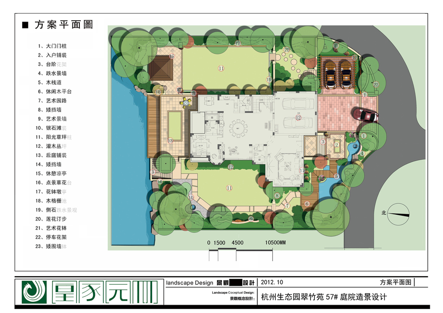 杭州生态园翠竹苑57#庭院造景设计.jpg