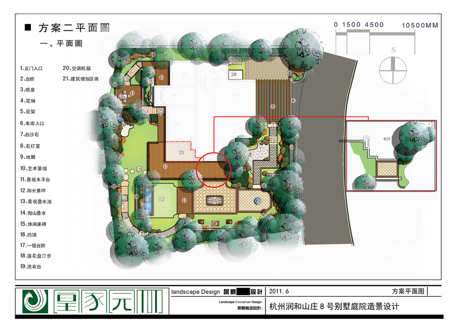 杭州润和山庄8号别墅庭院造景设计.jpg