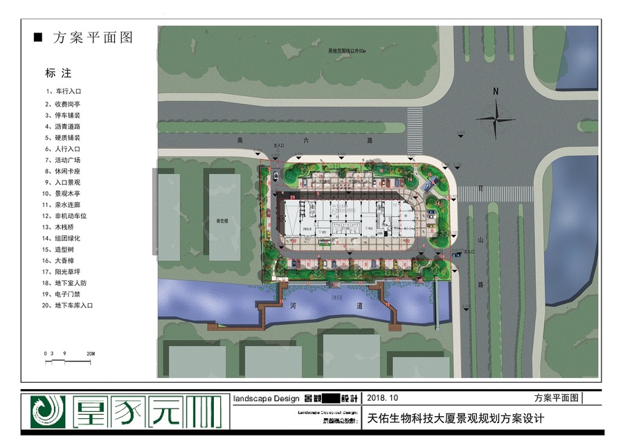天佑生物科技大厦景观规划方案设计.jpg