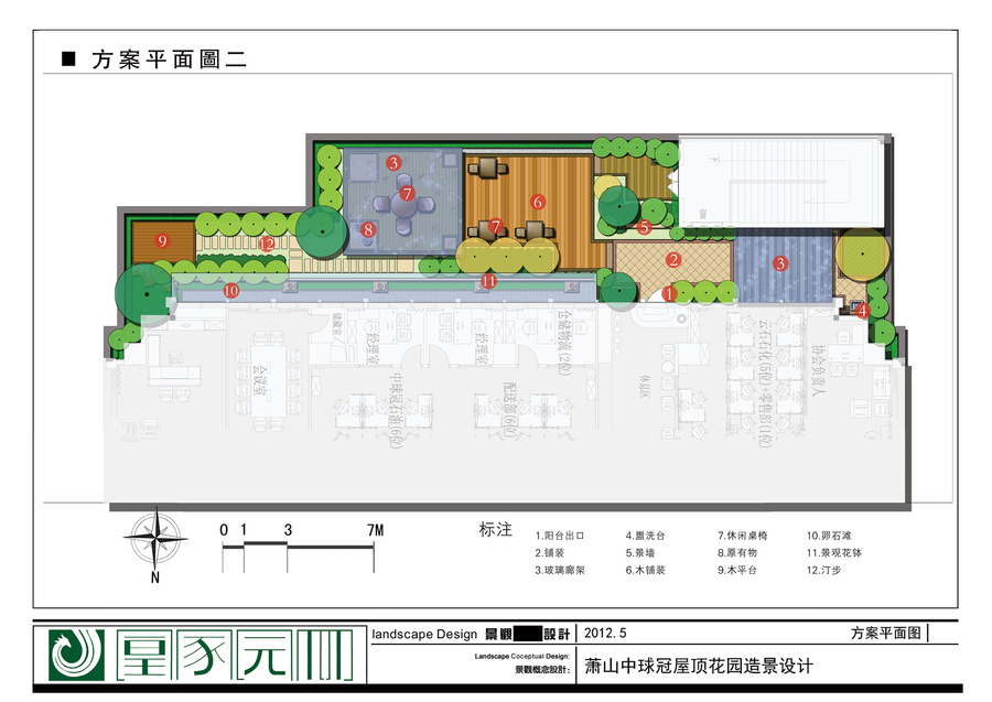 萧山中球冠屋顶花园造景设计01.jpg